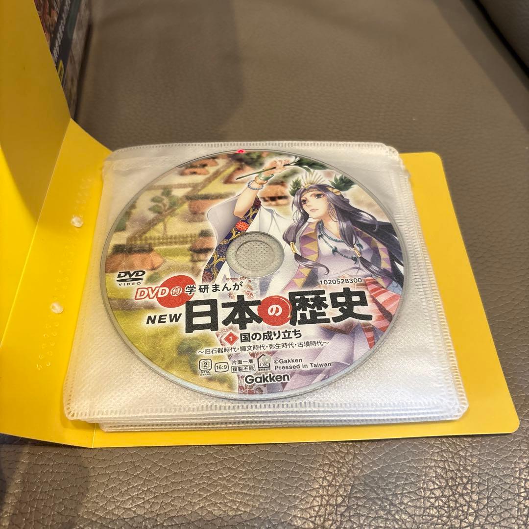 DVD付 学研まんが NEW日本の歴史(全12巻セット)