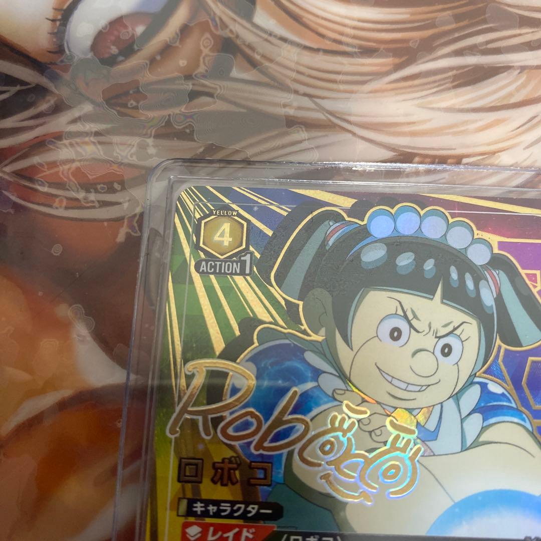 ユニオンアリーナ 僕とロボコ 星3 パラレル