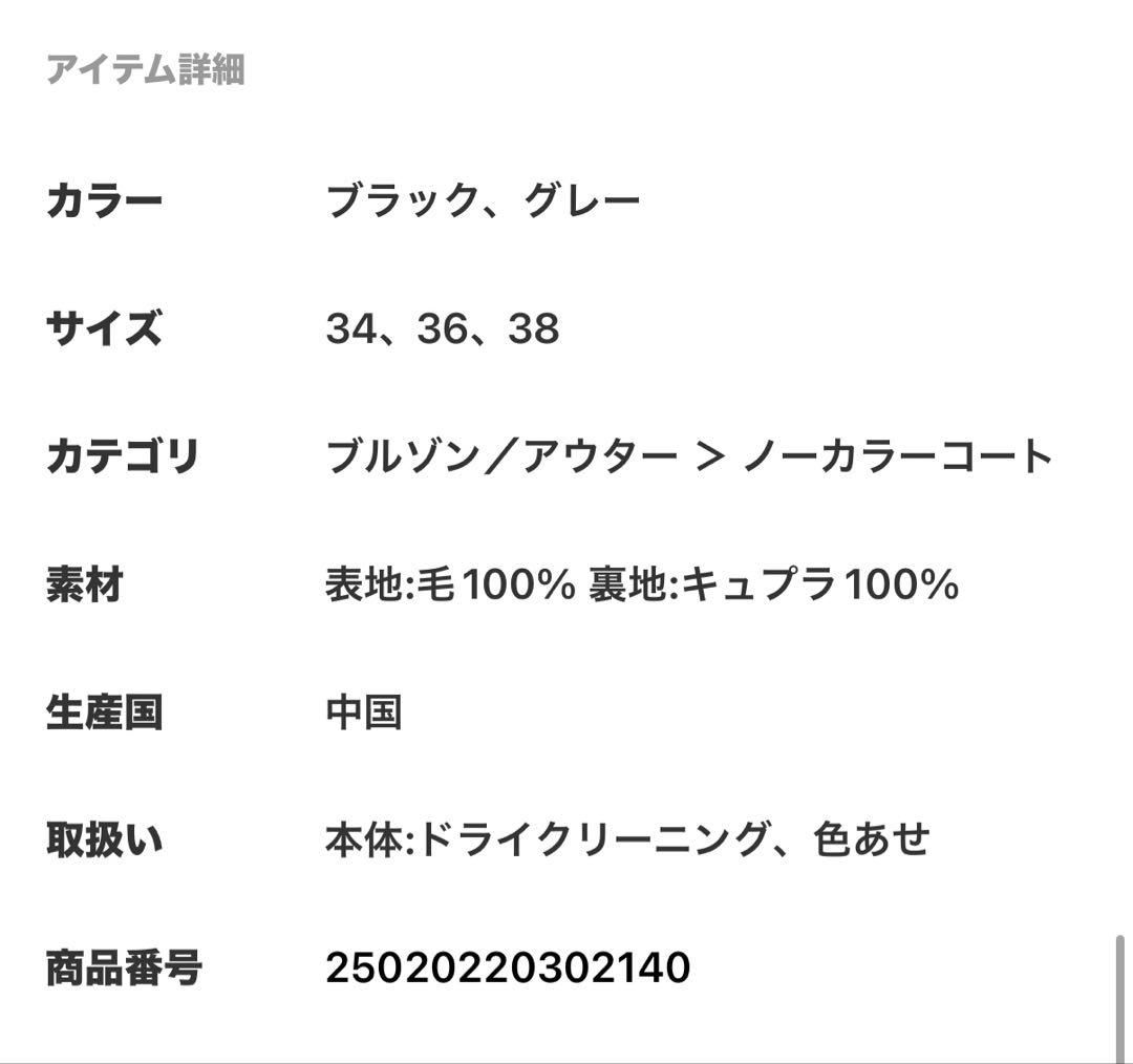 フレームワーク　ハミルトンリバークルーネックコート