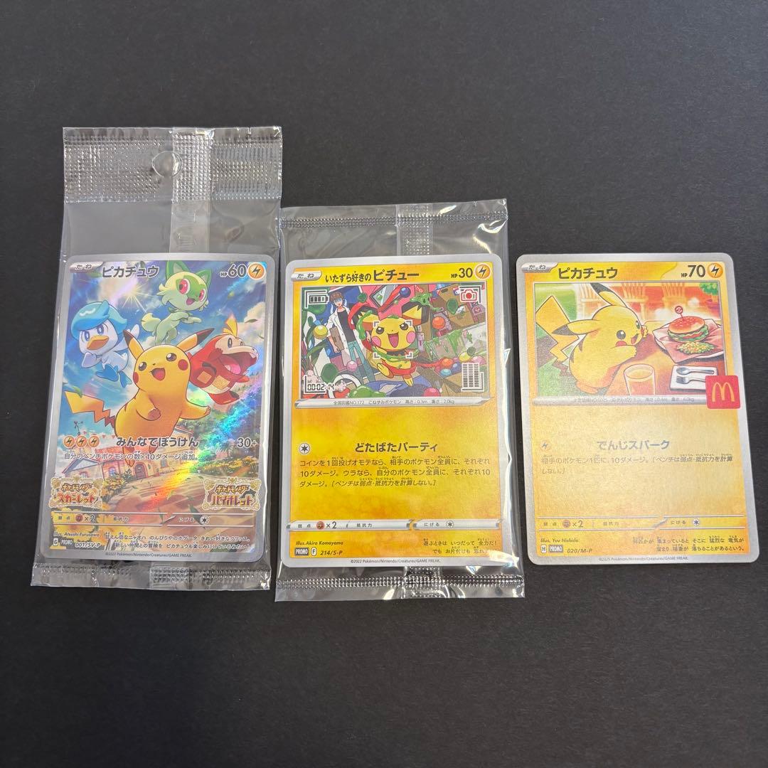 【未開封】ピカチュウ美品6枚セット：PROMO SV-P S-P M-P プロモ