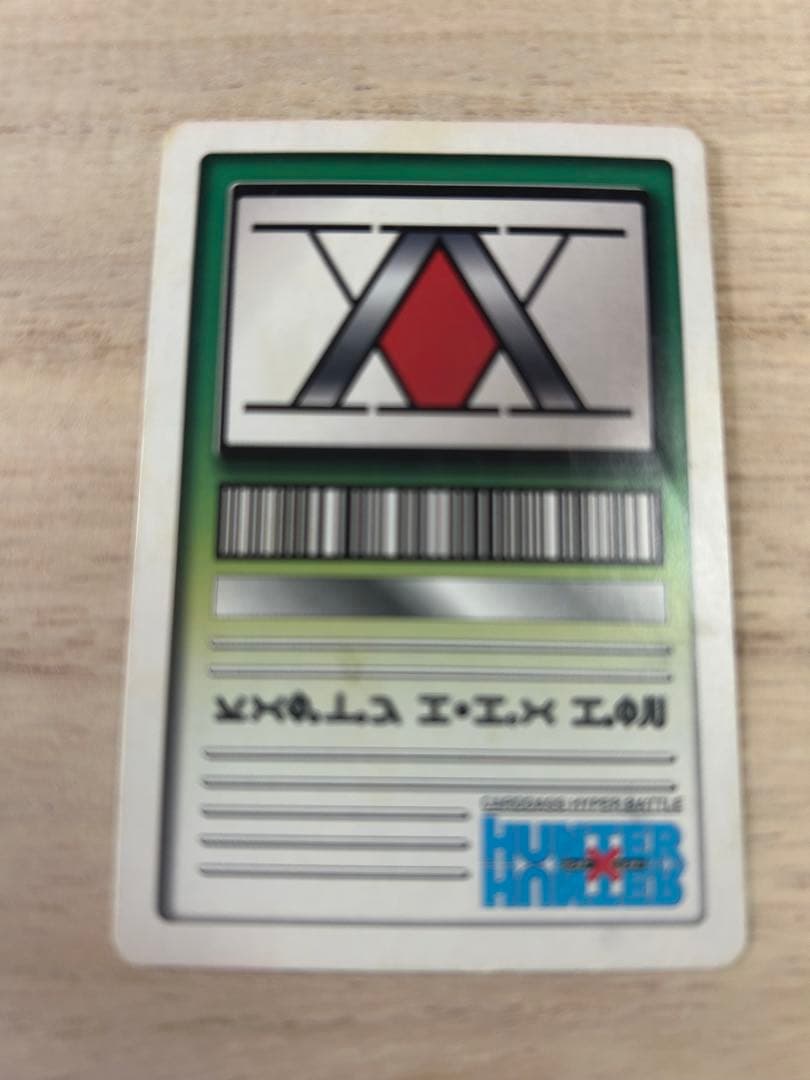 ハンターハンター カードダスハイパーバトル C146 クロロ ウソと真実 当時物