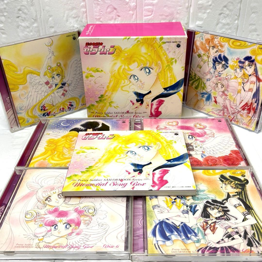 CD BOX　美少女戦士セーラームーン メモリアルソングボックス