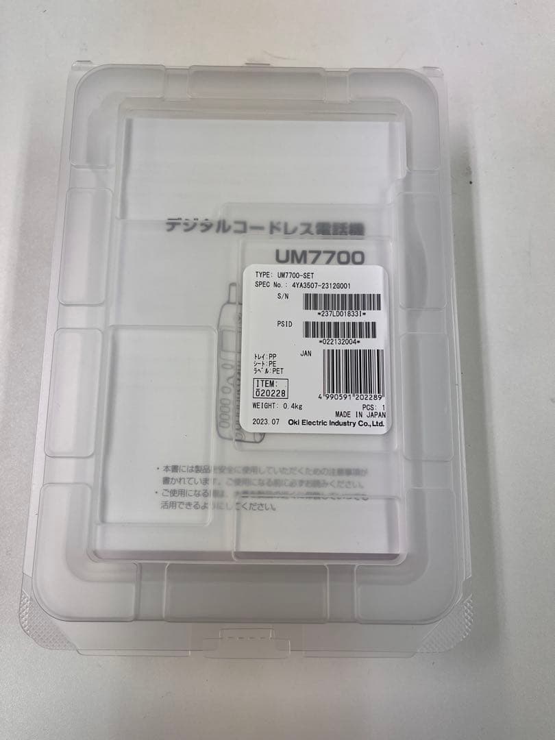 UM7700 PHS電話機 沖電気製 新品未使用2023年製