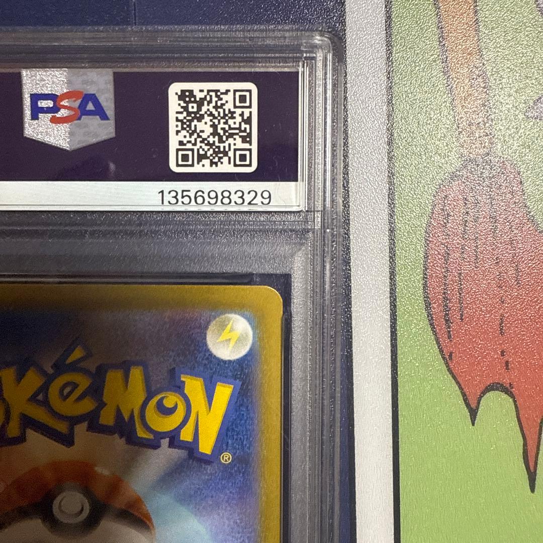 PSA10 メガラティアスex SAR ポケモンカード ポケカ 088/063