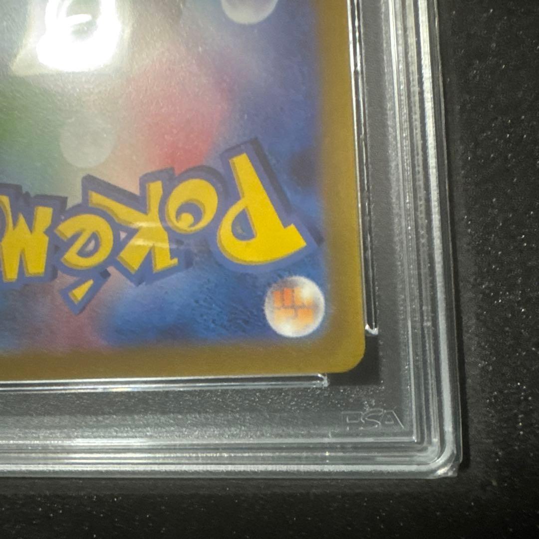 ポケモンカードゲーム　リザードン　V STAR psa10