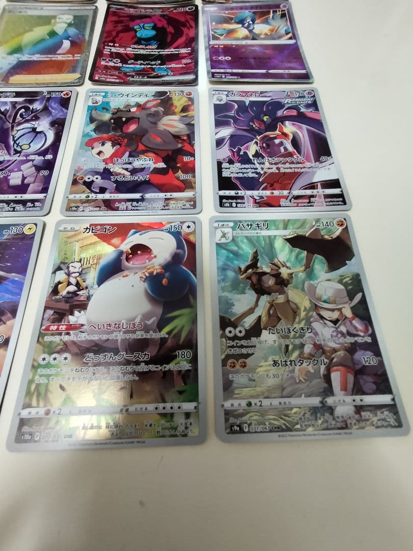 ポケモンカード ブースターEX SAR、ほかSR CHR AR等⋯計44枚セット