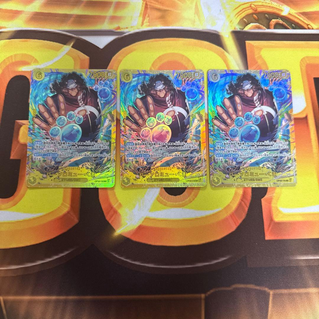 バーソロミュー・くま OP12-119 SEC シークレット ワンピースカード