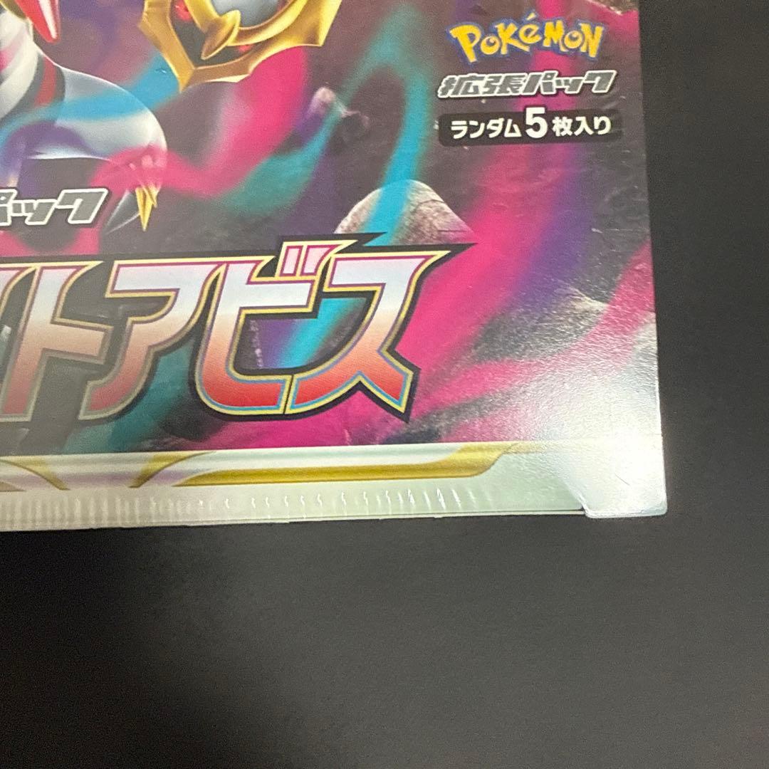 ロストアビスBOX未開封　初版