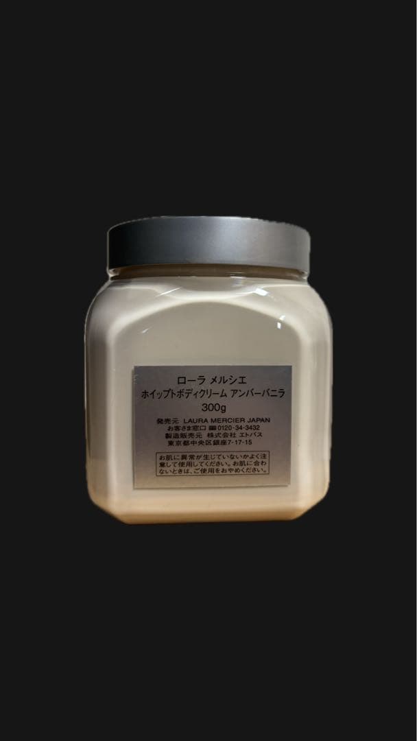 ローラメルシェ ボディクリーム 300g アンバーバニラ