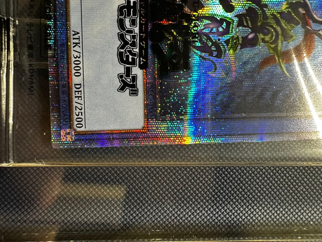 遊戯王　カオスソルジャー　プリズマ　未開封　当選通知書　専用ケース付き