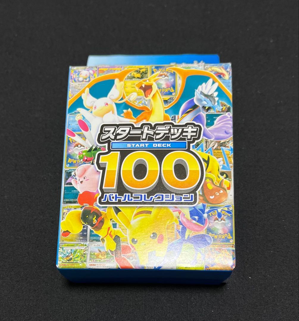 ポケカ　メガドリームexボックス　スタートデッキ100 コロちゃおデッキ　3点