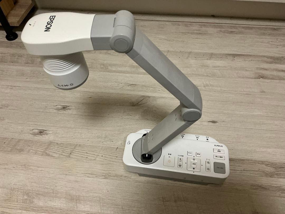 EPSON ELPDC21 ドキュメントカメラ 書画カメラ