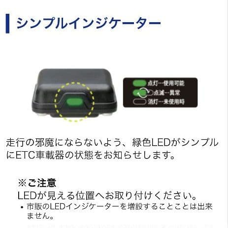 バイク用　ETC　ミツバ　BE61　（検）ETC2.0　939