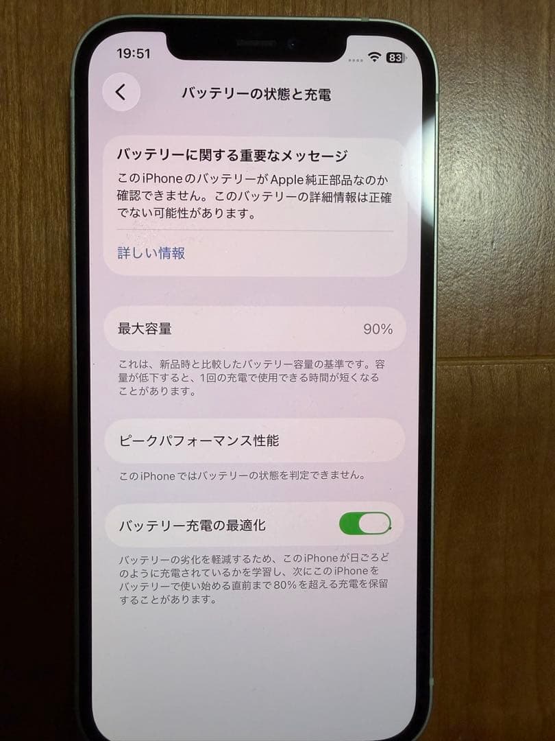 Apple iPhone 12 ミントグリーン 本体 128GB 箱付き