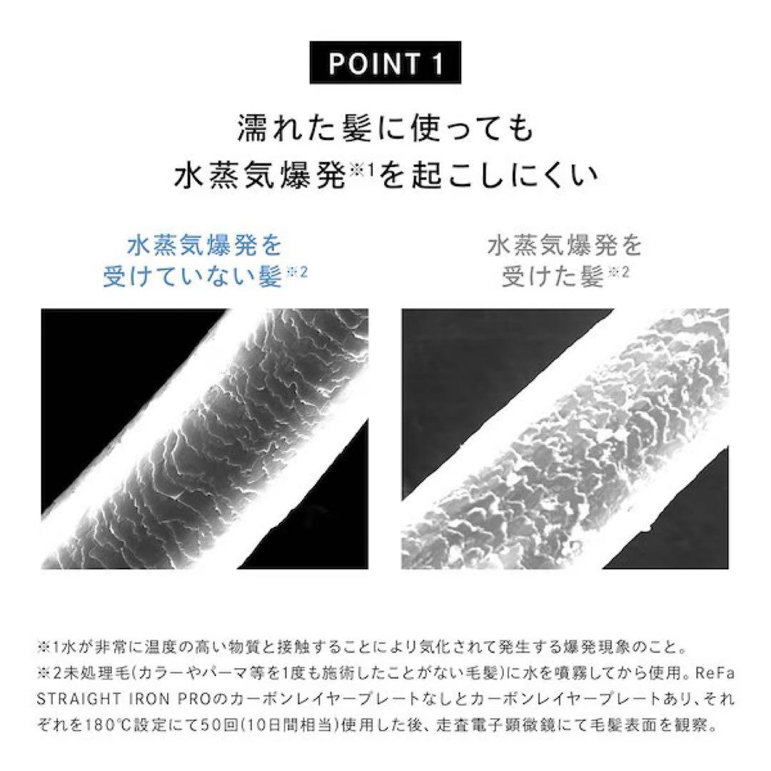 ReFa ストレートアイロンPro ホワイト