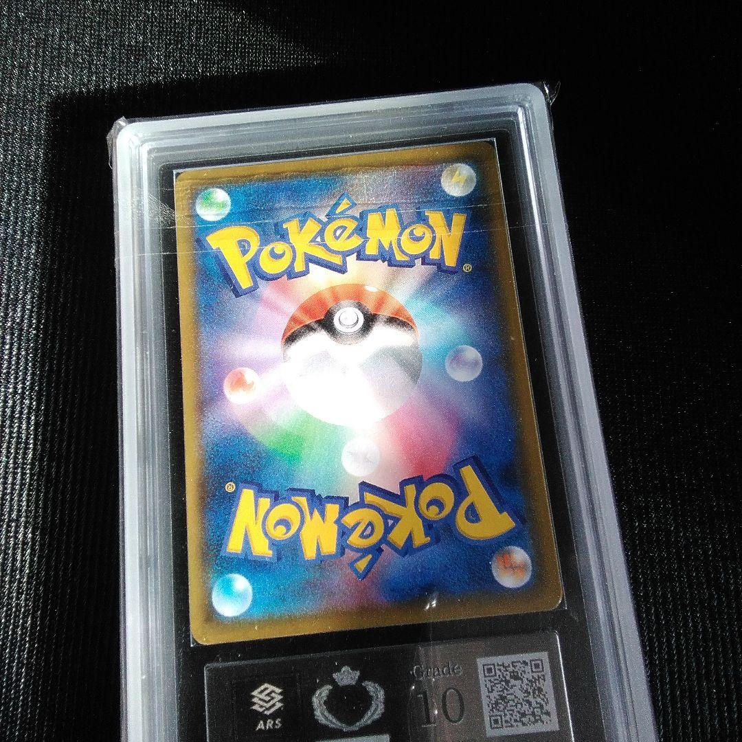 ARS 10 ポケモンカード レシラム 25周年記念