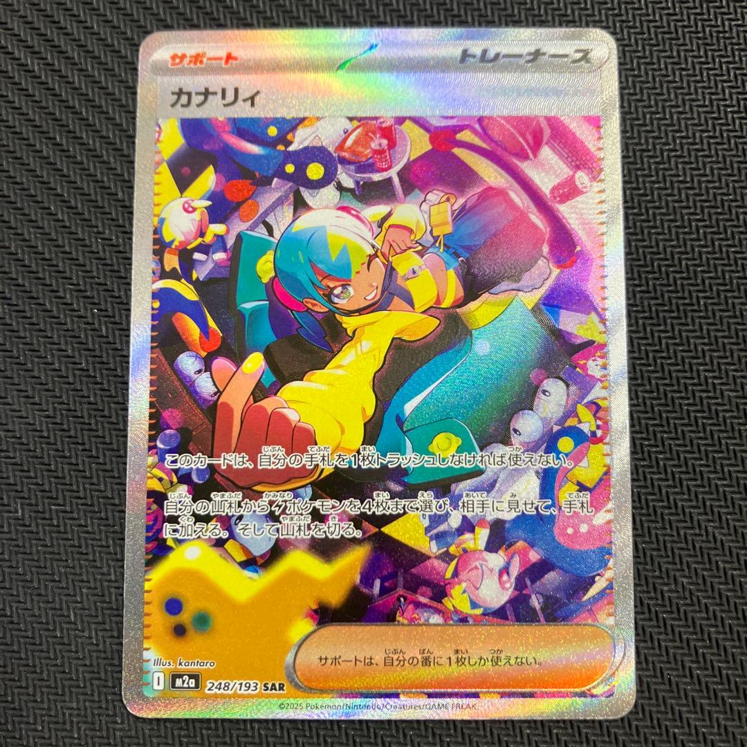 m*6様 カナリィ　sar