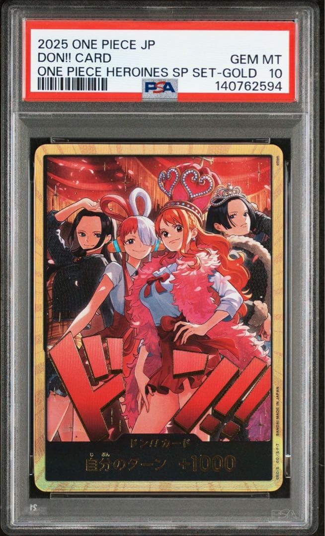 【PSA10】　ワンピースカード　ヒロインズ　スペシャルセット　金　ドン