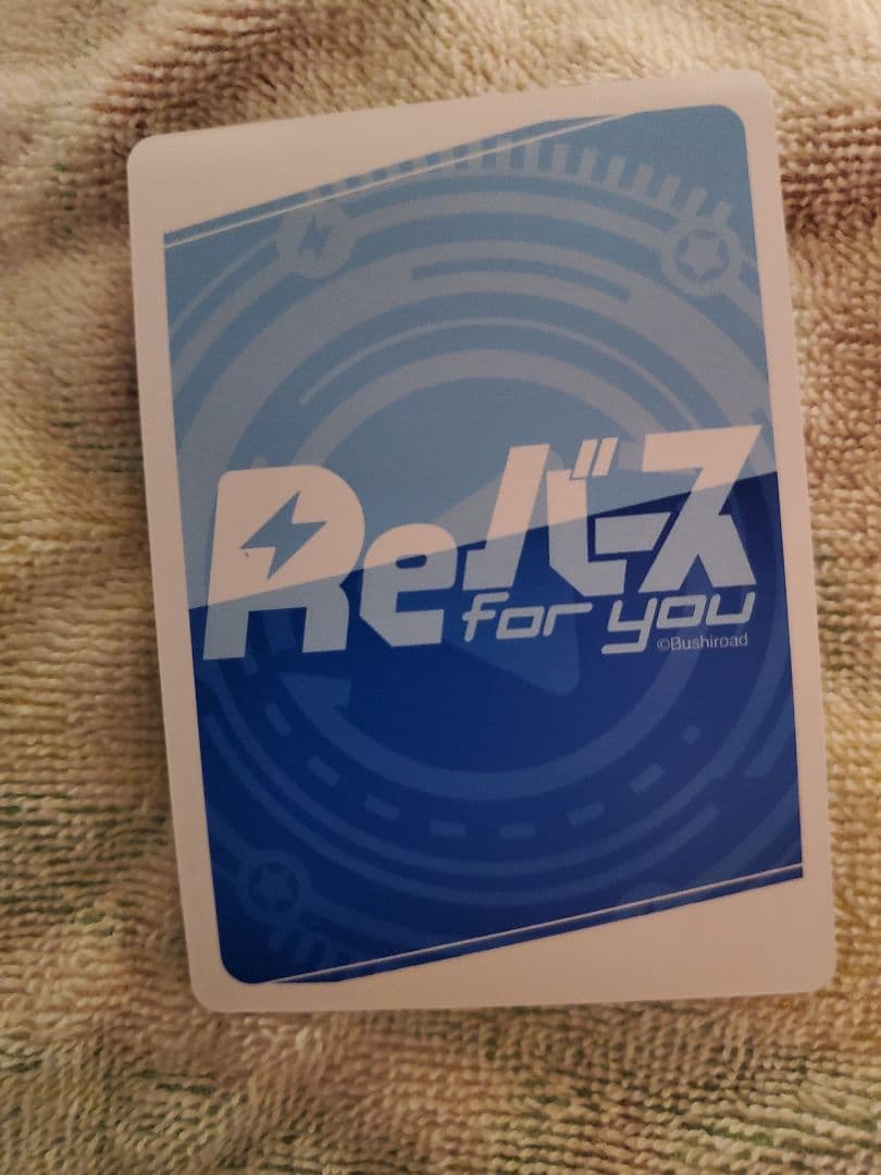 Reバース うる虎がーる PP 3枚セット 5/7までの出品