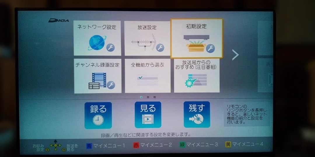 中古DMR-BRX2000 2TB Panasonic 全自動録画 DIGA ①