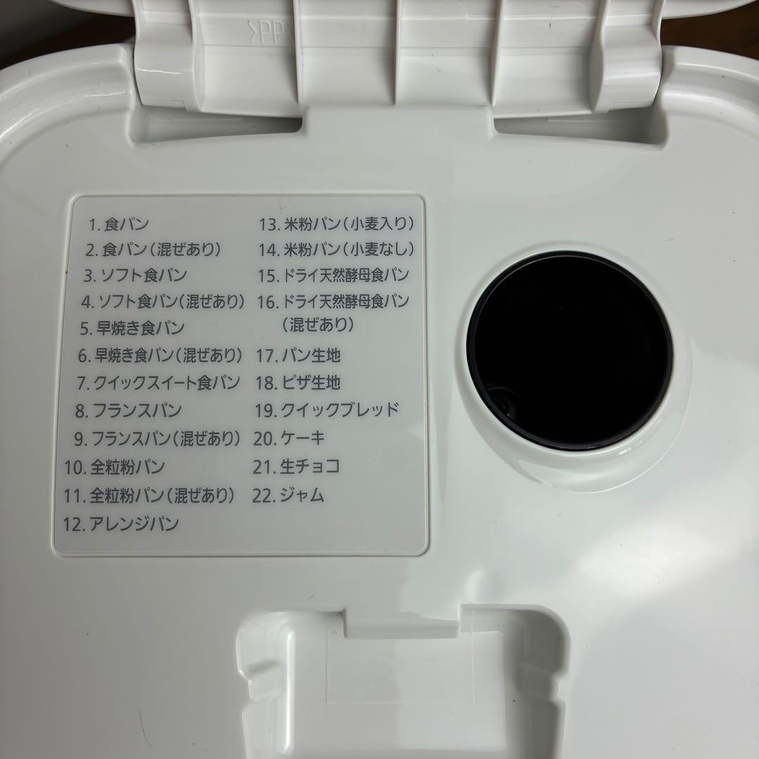 【匿名発送】Panasonic ホームベーカリー　SD-SB4 2022年製