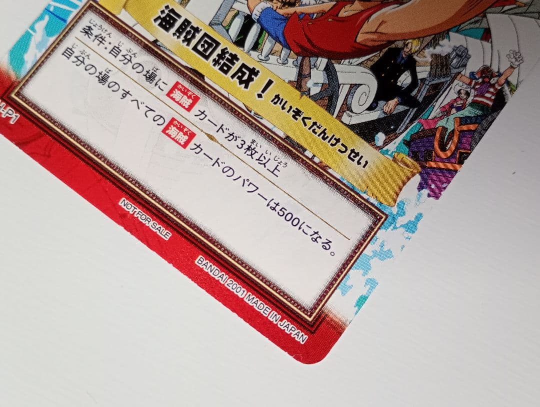 ワンピースカード ハイパーバトル H-PI とびだせ海賊団 海賊団結成！