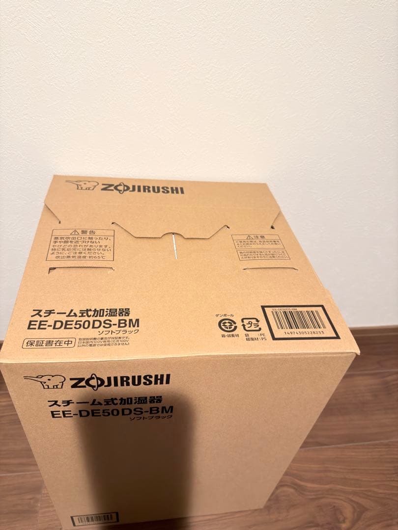 象印加湿器 EE-DE50DS-BMソフトブラック
