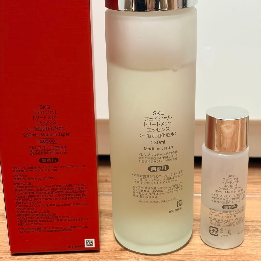 SK-Ⅱ フェイシャルトリートメント エッセンス 230ml