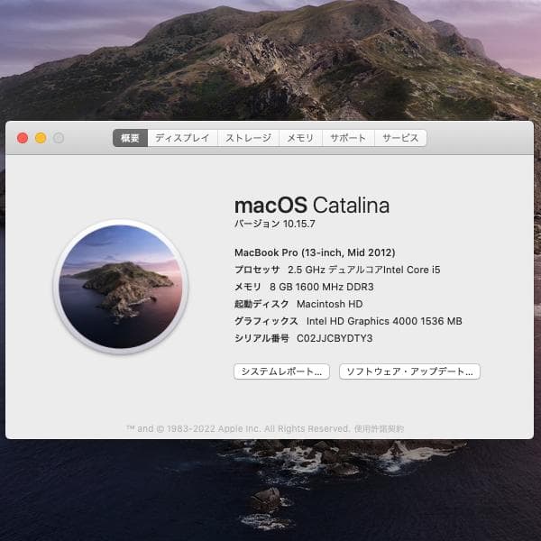 値下げ！　Apple MacBook Pro MD101J/A　SSD仕様