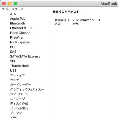 値下げ！　Apple MacBook Pro MD101J/A　SSD仕様
