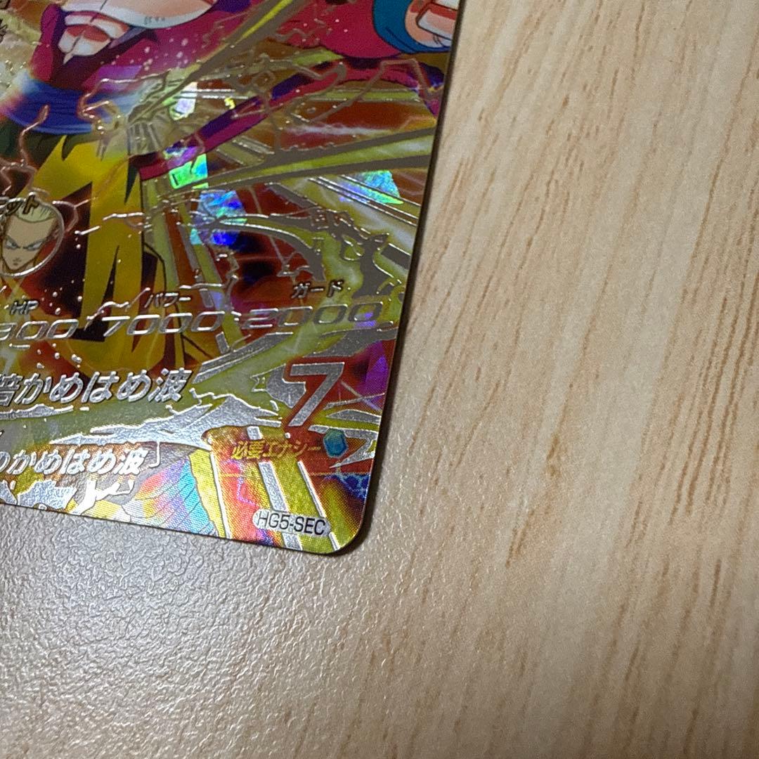ドラゴンボールヒーローズ　hg5-sec 孫悟空:GT 本家