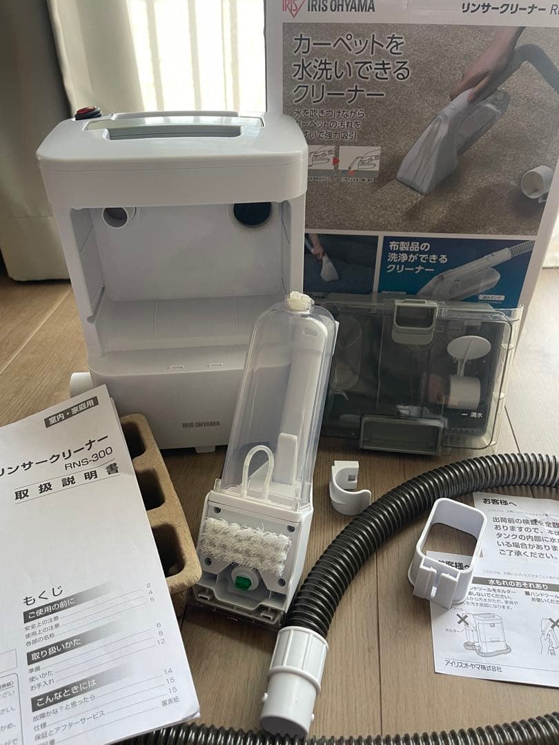 値下げ⭐︎アイリスオーヤマリンサークリーナー RNS-300 2022年製