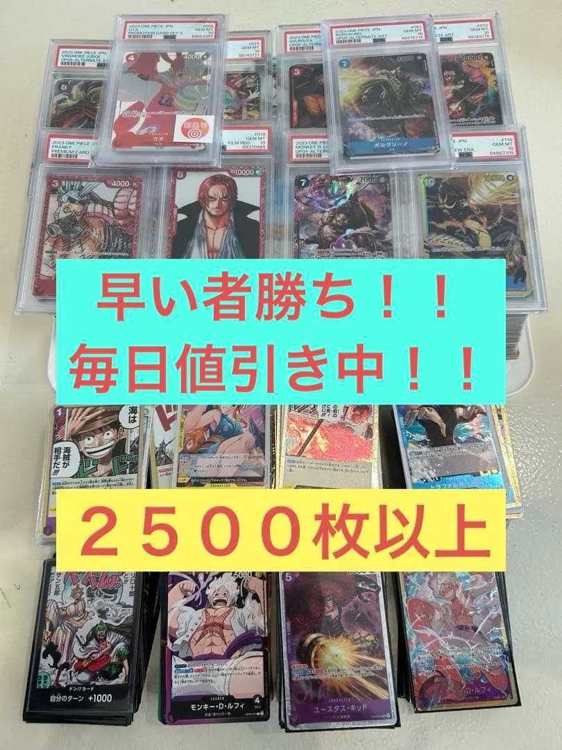 ワンピースカード【引退品】　まとめ売り　psa10