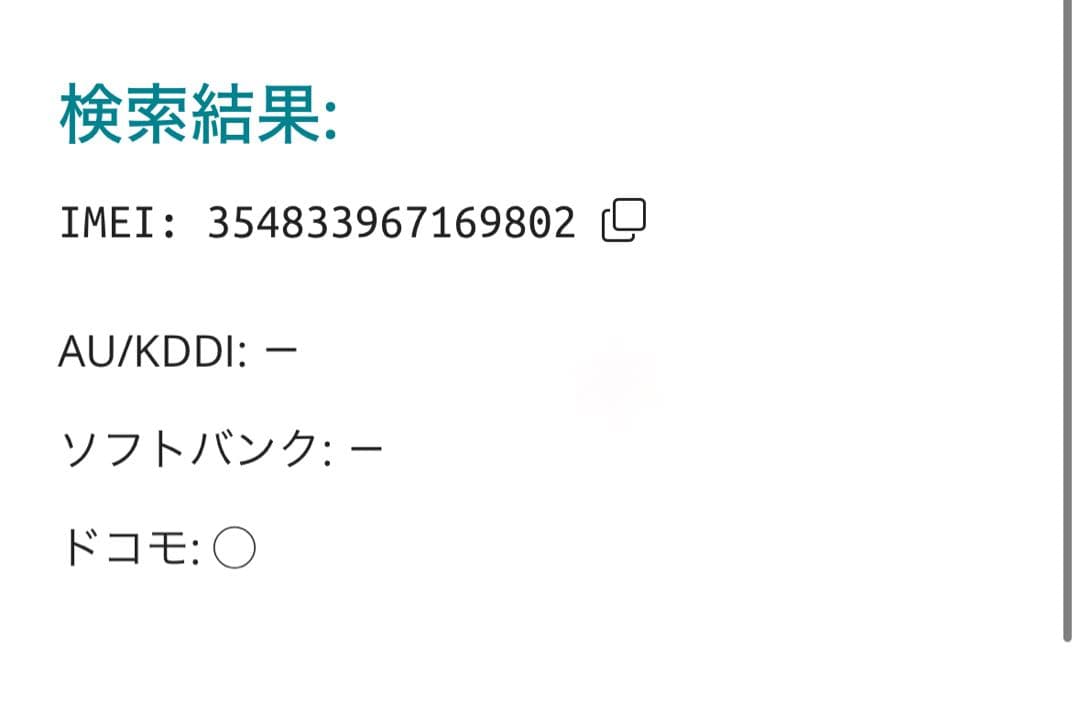 【9802】iPhone 13ミッドナイト 256GB simフリー