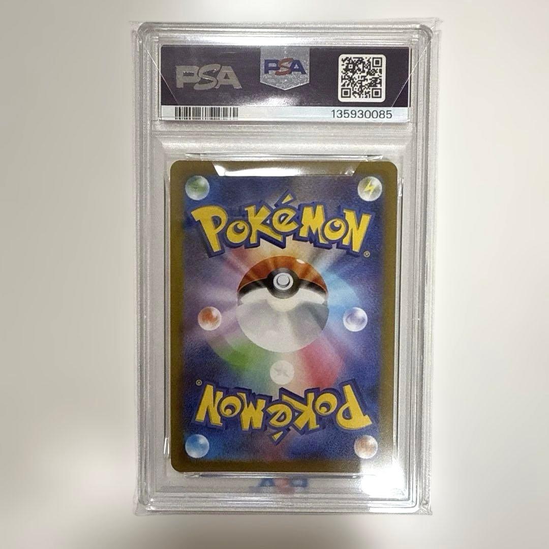 【ポケカ】リザードンV SAR PSA10