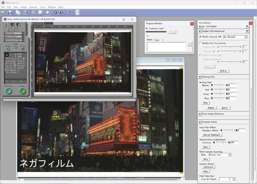 ニコン SUPER COOLSCAN 4000 ED フィルムスキャナ 修理済み