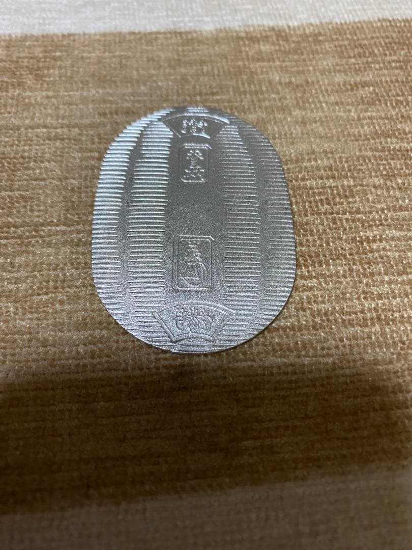 純銀 小判 佐川急便 誕生日記念2枚