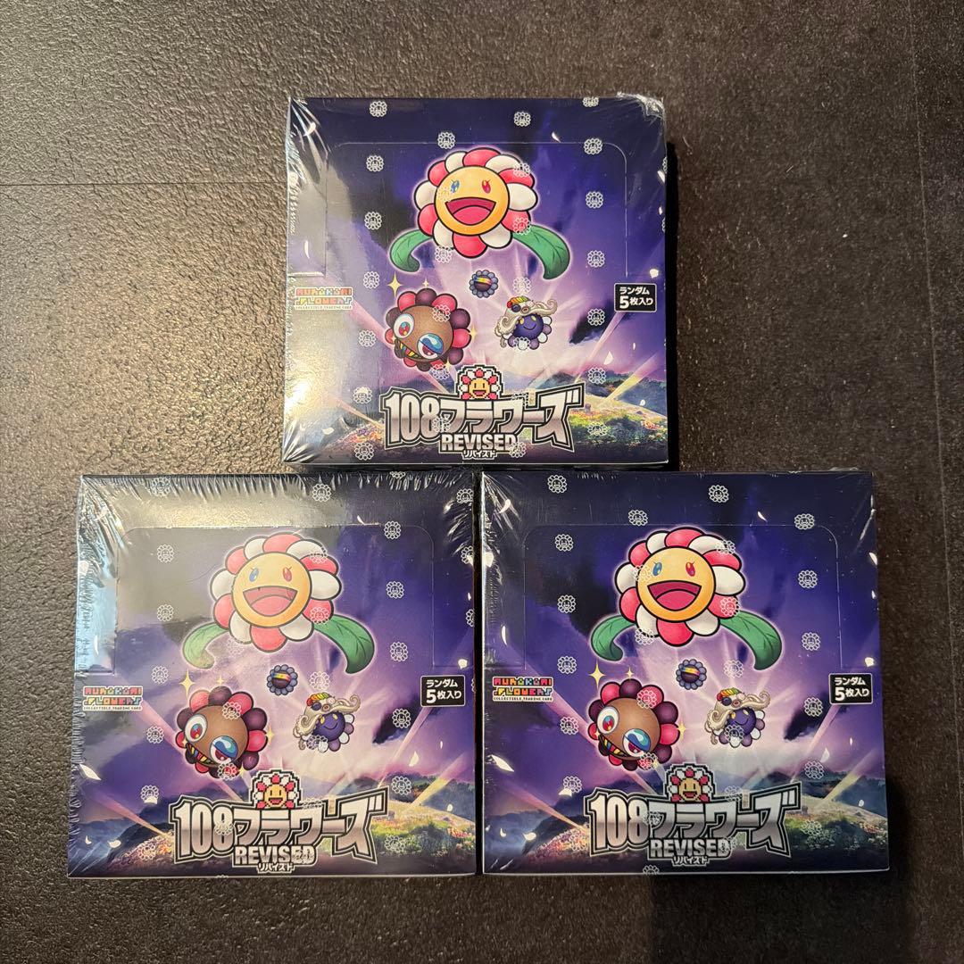 【新品】シュリンク付き 村上隆 108フラワーズREVISED　日本語版3BOX