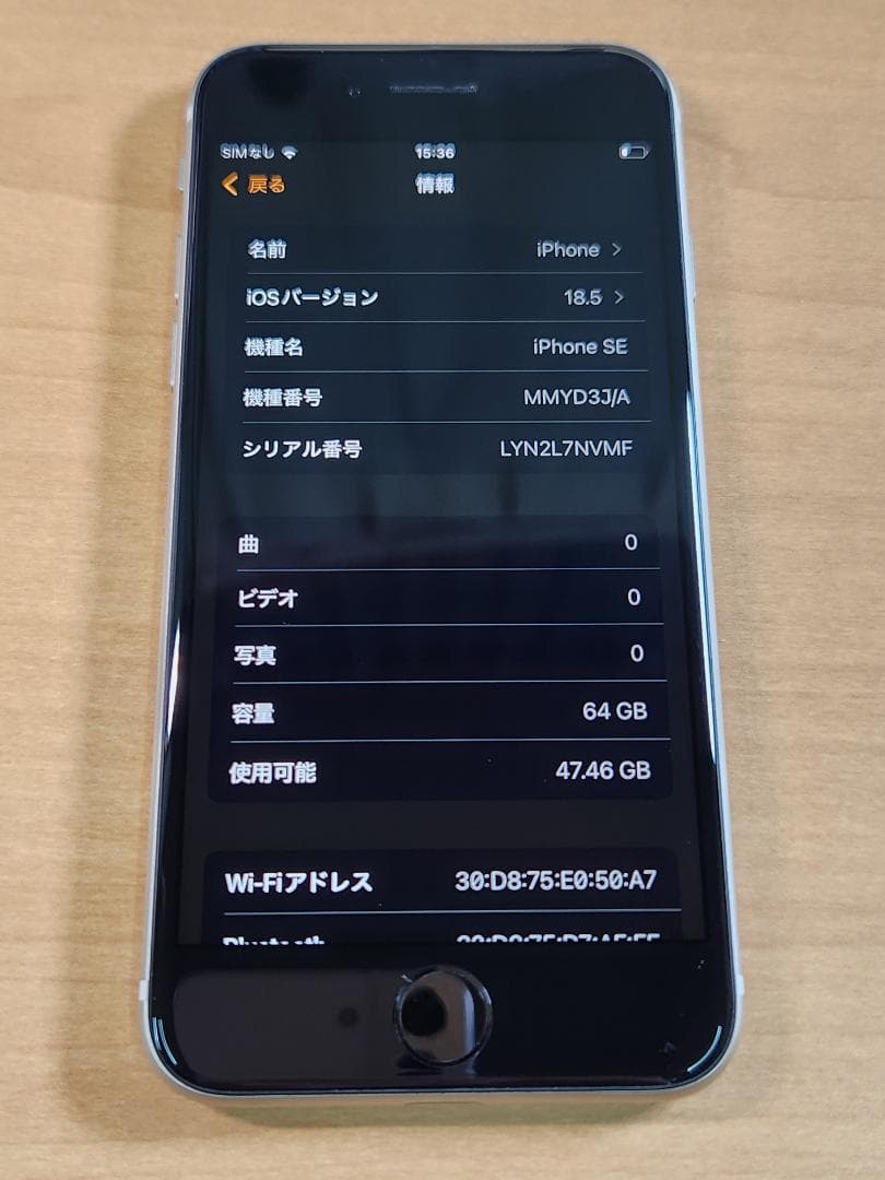 020900H iPhoneSE A2782 64GB 第3世代 最大容量97%
