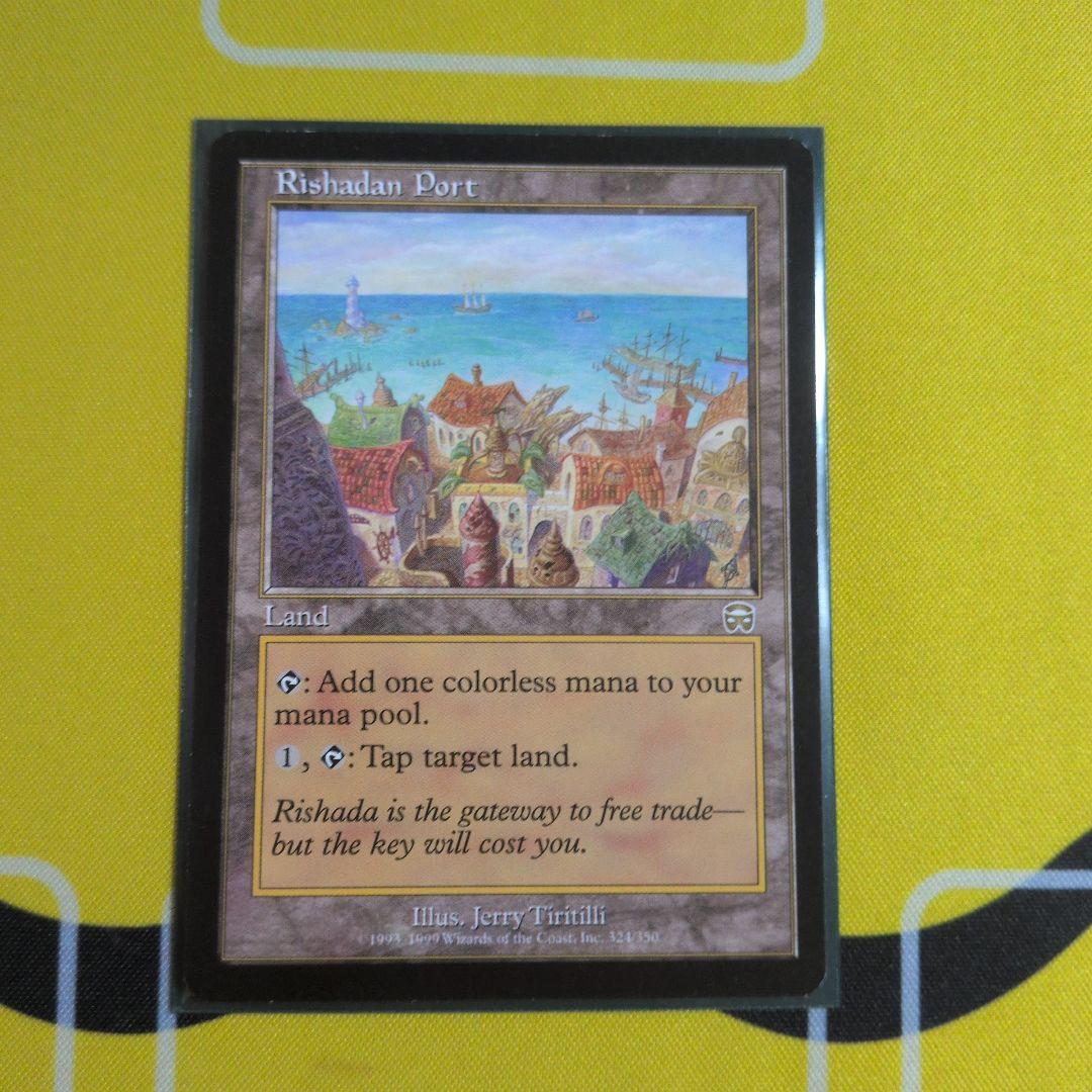 MTG リシャーダの港 Rishadan Port　英語 B
