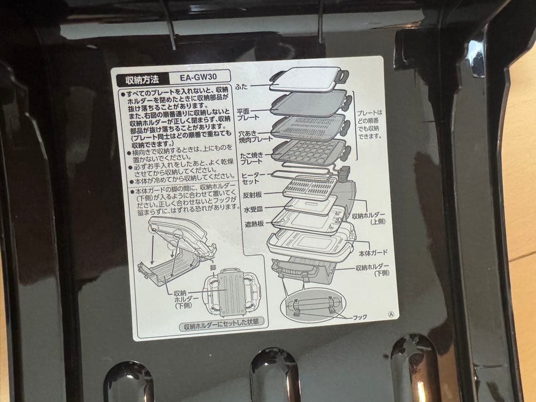 Zojirushi 象印 ホットプレート EA-GW30 ★2021年製造★