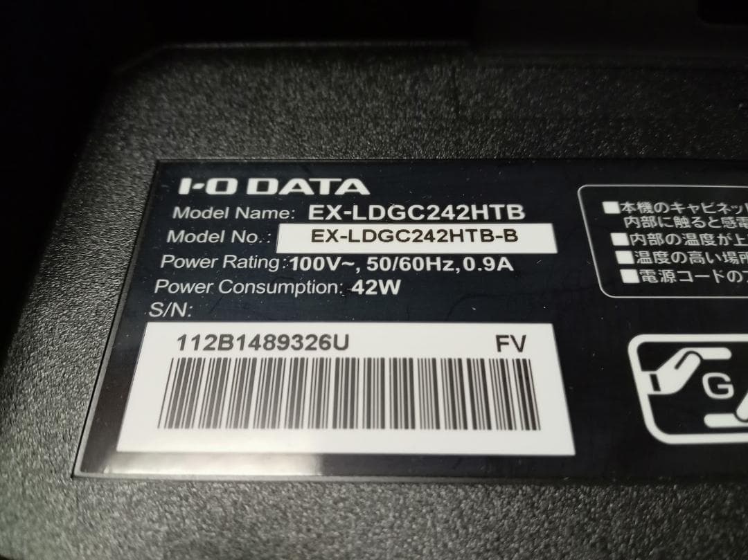 【ジャンク】I-O DATA GigaCrysta EX-LDGC242HTB