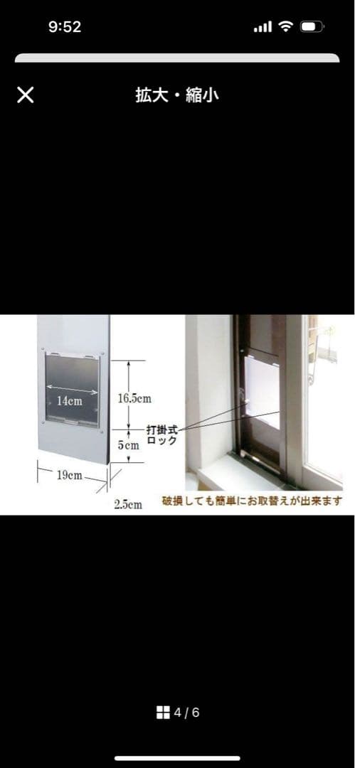 猫用ドア 透明扉付き　サッシはめ込み式