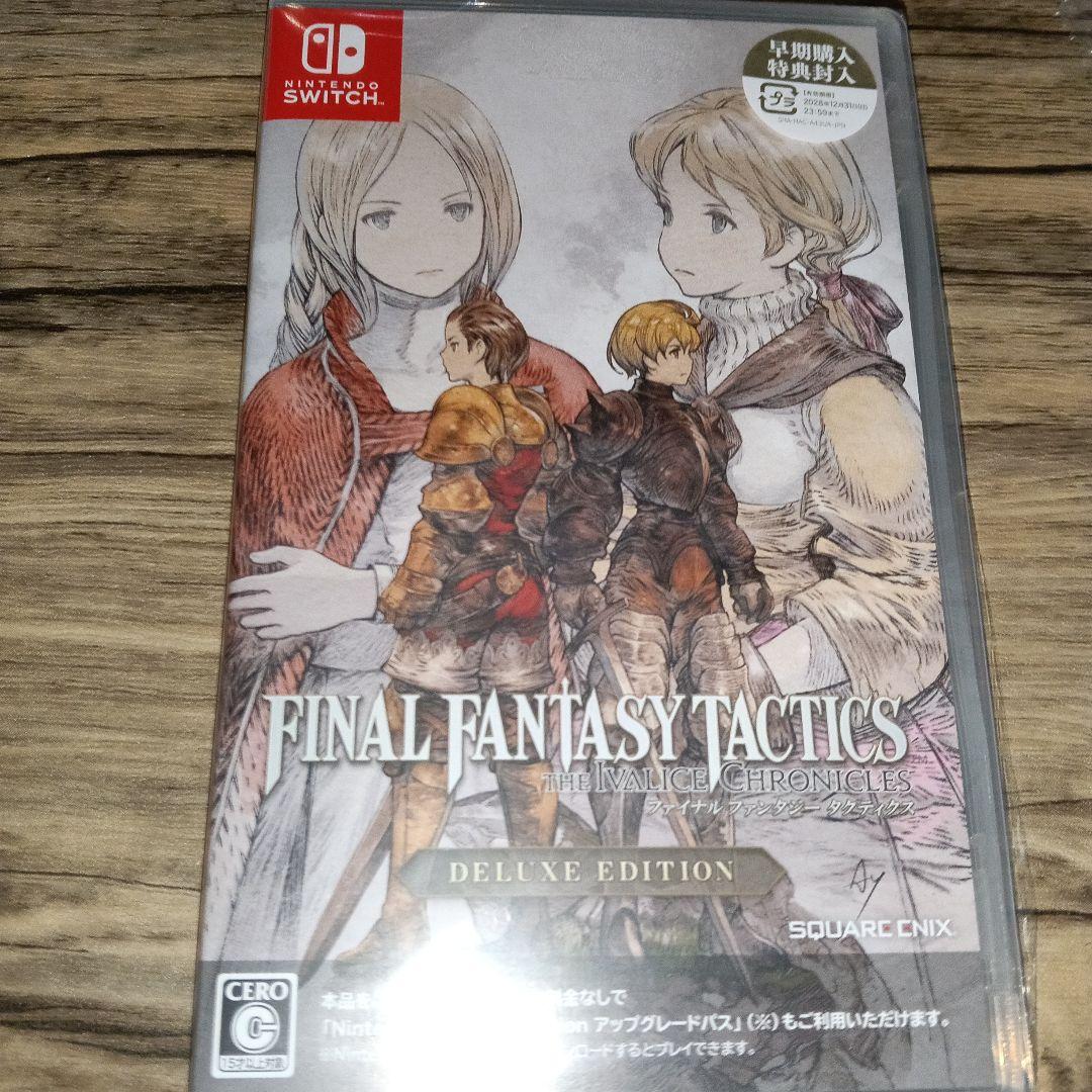 新品未開封Switchファイナルファンタジータクティクス　デラックスエディション