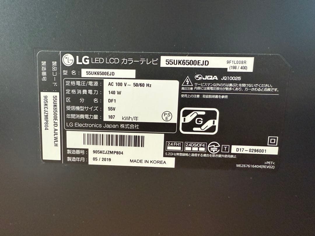 LG 55インチ 4K 液晶テレビ