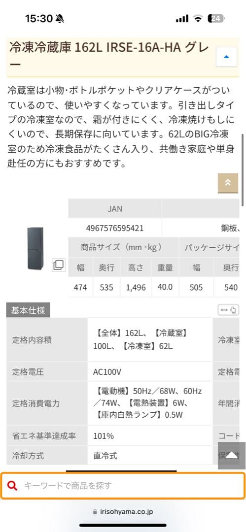 ⭐︎梱包発送頼める便⭐︎ 2023年製アイリスオーヤマ IRSE-16A-HAグレー