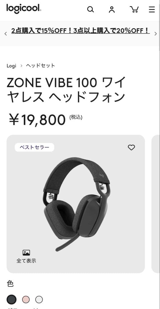 ZONE VIBE 100 ワイヤレス ヘッドフォン