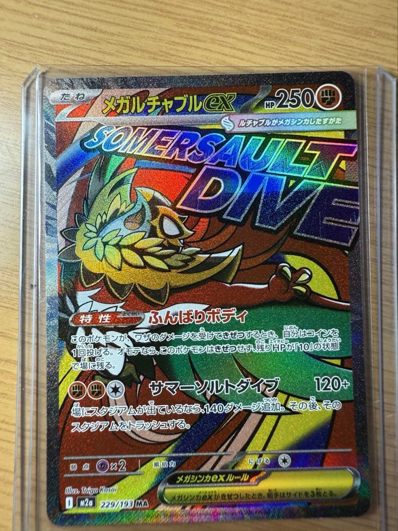 ポケカ エラーカード まとめ売り