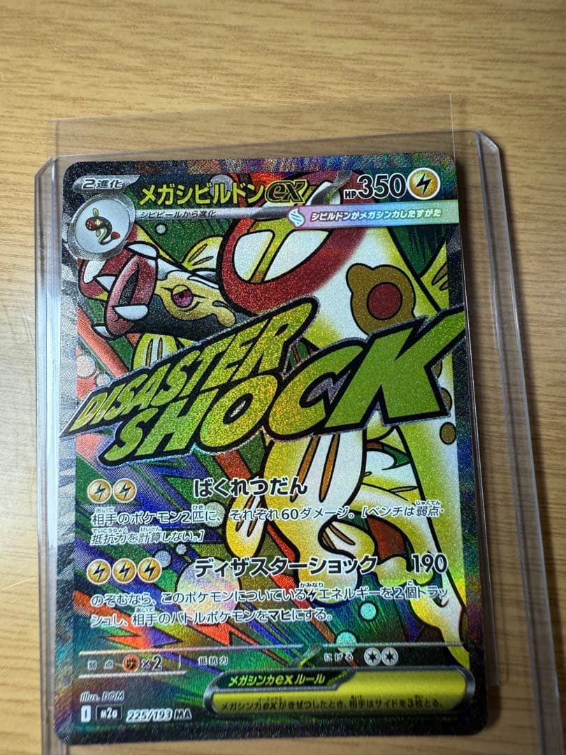 ポケカ エラーカード まとめ売り