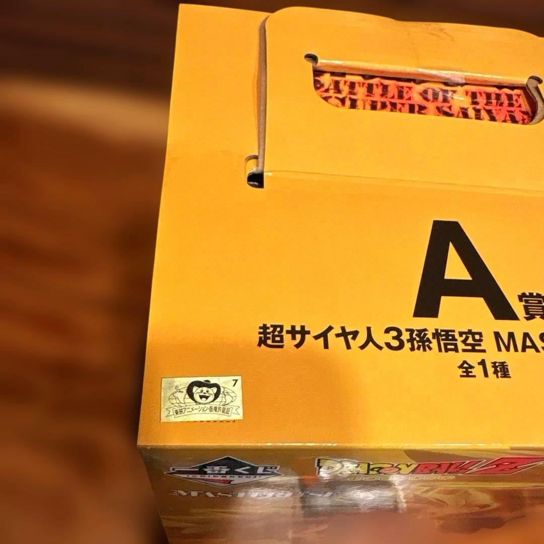 新品未使用　ドラゴンボール1番くじA賞　超サイヤ人3孫悟空